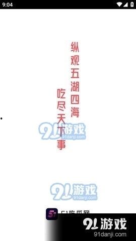 娱乐吃瓜酱跨年文案,盘点年度热点，共赴欢乐盛宴